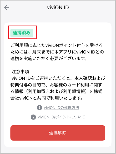 viviON_JCB_6.png